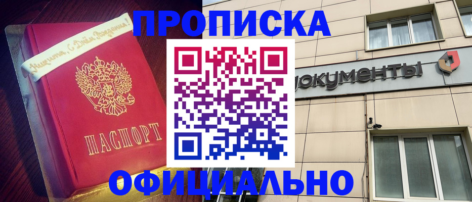 временная регистрация в квартире в Артёмовском
