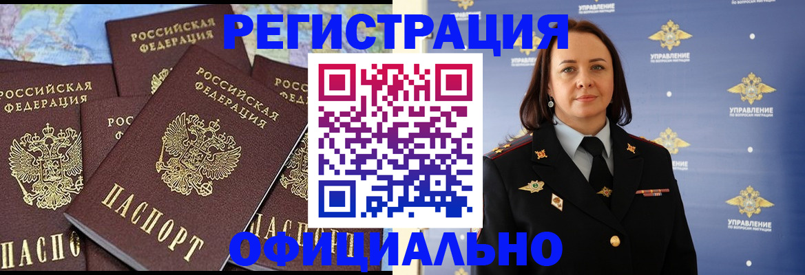 прописка в квартире в Артёмовском