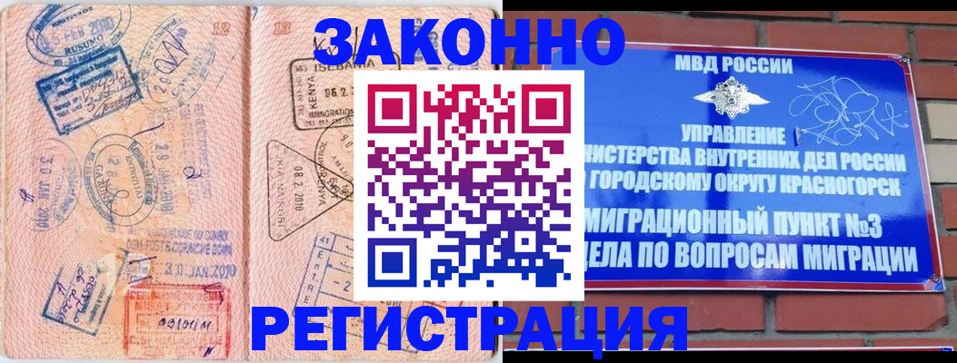 прописка иностранных граждан в Артёмовском