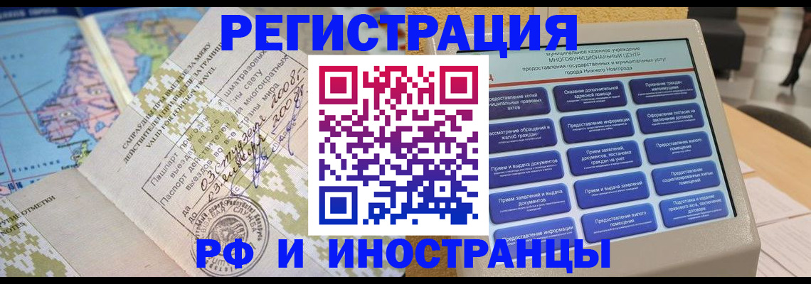 где прописаться в Артёмовском